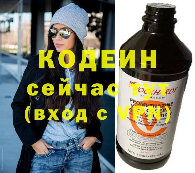 наркота  Аргун  kraken ссылки  Кодеиновый сироп Lean напиток Lean (лин) 