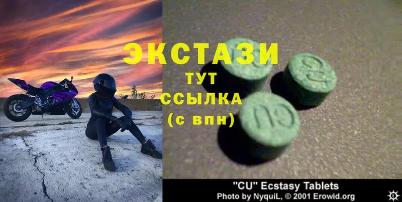 Ecstasy 300 mg  нарко площадка клад  Аргун  цена   ссылка на мегу tor 