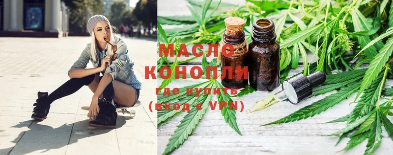 кракен ONION  Аргун  Дистиллят ТГК THC oil  даркнет сайт 